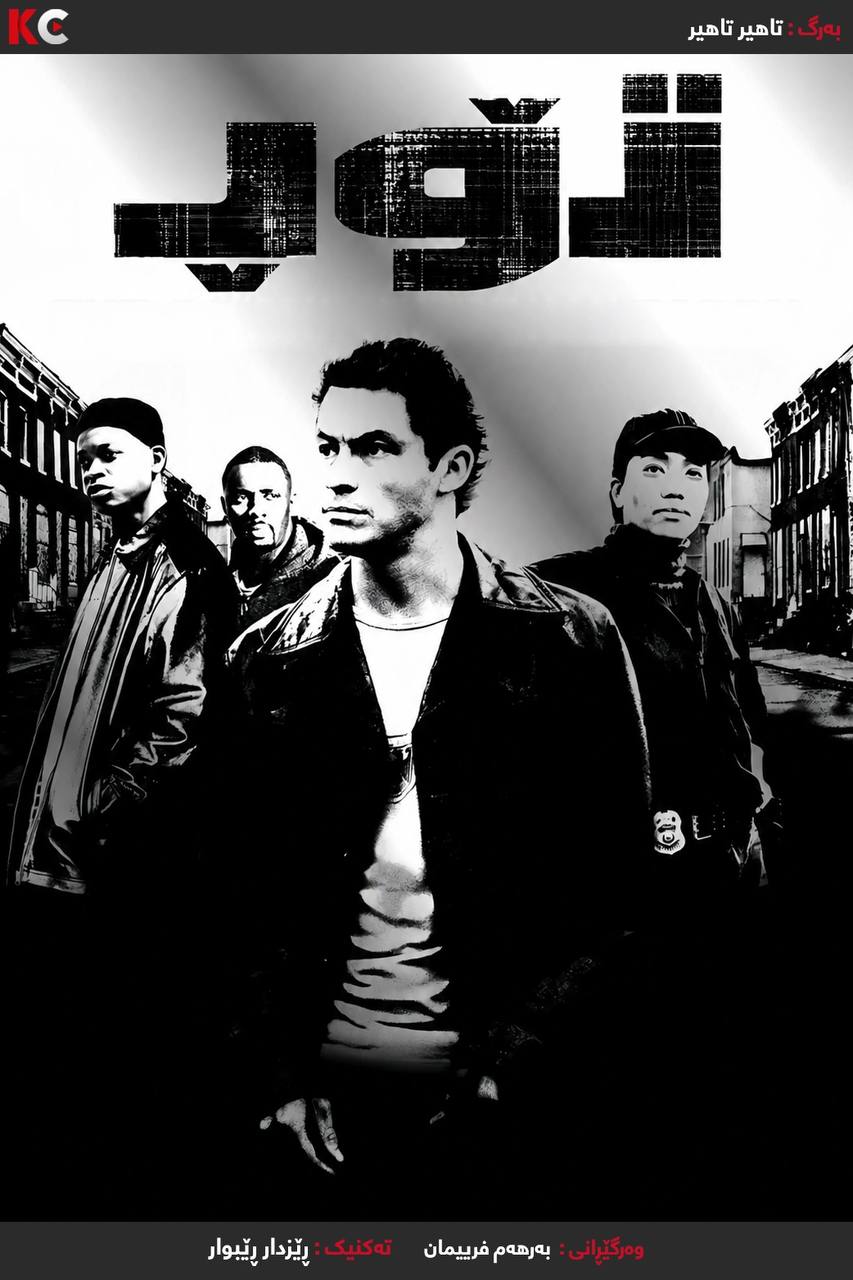 
                                            The Wire